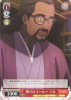 【ヴァイス】ＴＤ◇拘りのコーヒー　ミカ