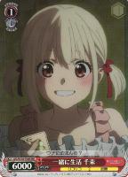 【ヴァイス】ＲＲＲ◇一緒に生活　千束