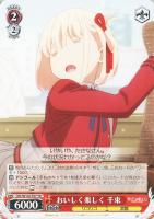 【ヴァイス】ＴＤ◇おいしく楽しく　千束