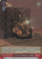 【ヴァイス】ＲＲＲ◇アランチルドレンの証