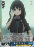 【ヴァイス】ＲＲＲ◇共同生活　たきな