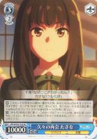 【ヴァイス】ＴＤ◇久々の再会　たきな