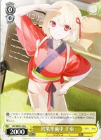 カードを売る/ヴァイスシュヴァルツ/2024年度作品/リコリス