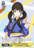 カードを売る/ヴァイスシュヴァルツ/2024年度作品/リコリス カードを売る/ヴァイスシュヴァルツ/2024年度作品/リコリス