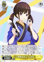 【ヴァイス】N◇ご賞味あれ♪ たきな