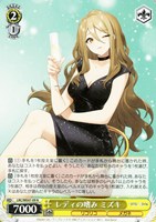 【ヴァイス】N◇レディの嗜み ミズキ