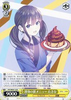 【ヴァイス】N◇渾身の新メニュー たきな