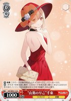 【ヴァイス】N◇“山葵のりこ”千束