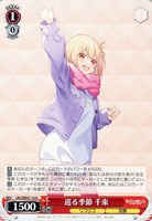 【ヴァイス】N◇巡る季節 千束