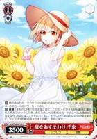 カードを売る/ヴァイスシュヴァルツ/2024年度作品/リコリス カードを売る/ヴァイスシュヴァルツ/2024年度作品/リコリス