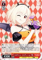 【ヴァイス】N◇ハロウィン・コスチューム 千束
