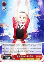 【ヴァイス】N◇水族館の一幕 千束