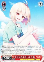 【ヴァイス】N◇トロピカルガール 千束