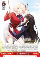 【ヴァイス】N◇守り抜いた日常