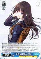 【ヴァイス】N◇平和な日常 たきな