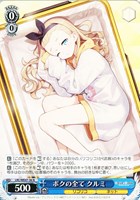 【ヴァイス】N◇ボクの全て クルミ