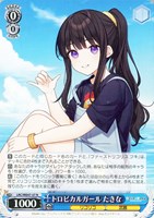 【ヴァイス】N◇トロピカルガール たきな