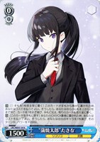 【ヴァイス】N◇“蒲焼太郎”たきな