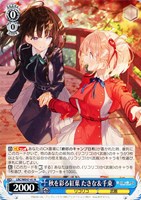【ヴァイス】N◇秋を彩る紅葉 たきな&千束