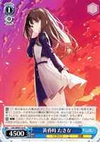 【ヴァイス】N◇黄昏時 たきな