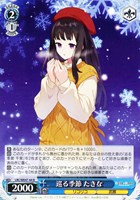 【ヴァイス】N◇巡る季節 たきな
