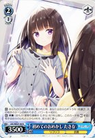 【ヴァイス】N◇初めてのおめかし たきな