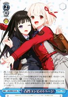 【ヴァイス】N◇凸凹コンビの1ページ
