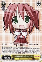 【ヴァイス】U◇名前が呼べたゆたか