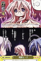 【ヴァイス】U◇戦闘モード