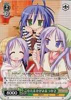 ヴァイス初期おめかしつかさRRR らきすた