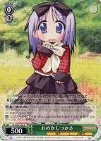 【ヴァイス】R◇おめかしつかさ