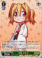 【ヴァイス】R◇桜庭 ひかる