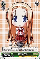 【ヴァイス】U◇峰岸 あやの