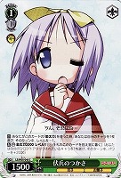 【ヴァイス】C◇伏兵のつかさ
