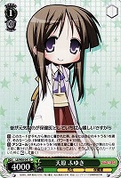 【ヴァイス】C◇天原 ふゆき