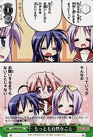 【ヴァイス】U◇もっとも自然なこと