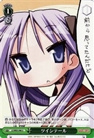 【ヴァイス】U◇ツインテール