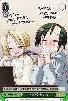 【ヴァイス】C◇おやくそくっ