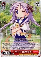 【ヴァイス】RR◇ツンデレ特急かがみ