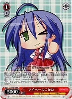 【ヴァイス】R◇マイペースこなた