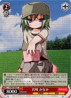 【ヴァイス】R◇岩崎 みなみ