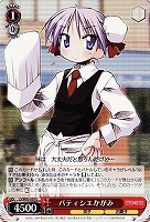【ヴァイス】U◇パティシエかがみ