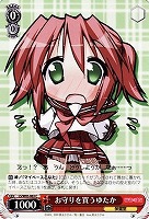 【ヴァイス】C◇お守りを買うゆたか