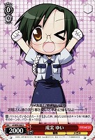 【ヴァイス】C◇成実 ゆい
