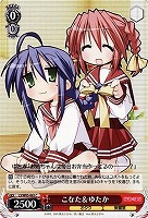 【ヴァイス】C◇こなた&ゆたか