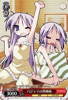 【ヴァイス】C◇パジャマの柊姉妹