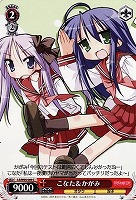 【ヴァイス】C◇こなた&かがみ