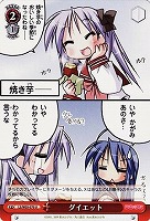 【ヴァイス】U◇ダイエット