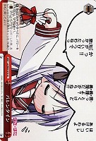 【ヴァイス】CC◇バレンタイン