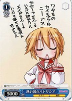 【ヴァイス】SR◇熱い国のパトリシア